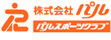 株式会社パル パルスポーツクラブ