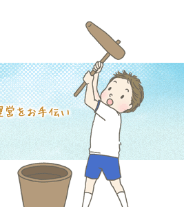 園行事及びイベント企画運営 園で開催する行事の企画・運営をお手伝い